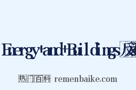 Energy+and+Buildings反义词是什么意思的图片